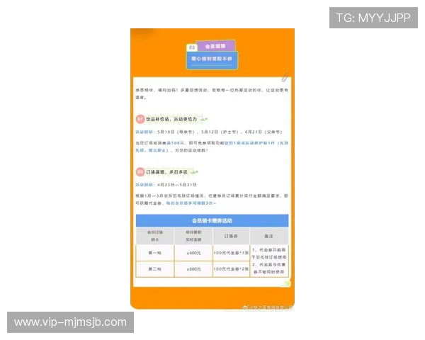 a8体育网页版最新优惠活动与福利信息汇总助力用户享受更多实惠与专属福利